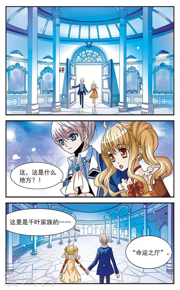 第23话 预见的轨迹10