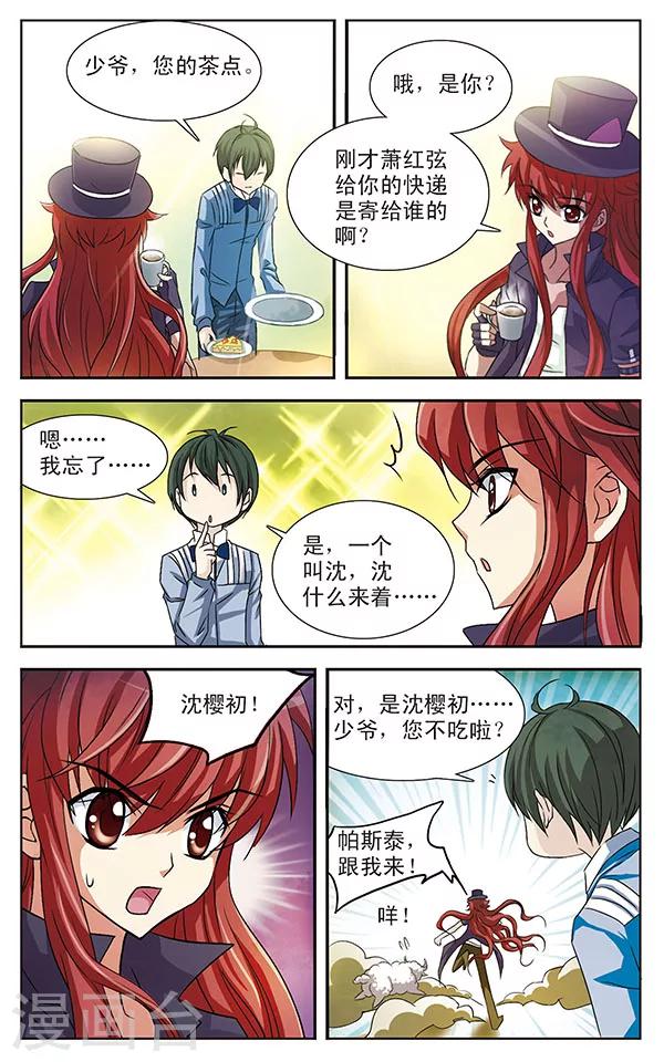 第20话 礼物10