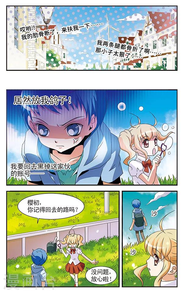 第10话 传说中的留级生5