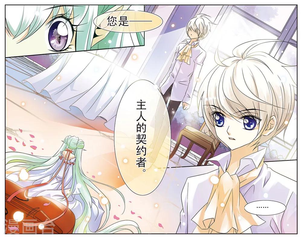 第6话 复苏之翼22
