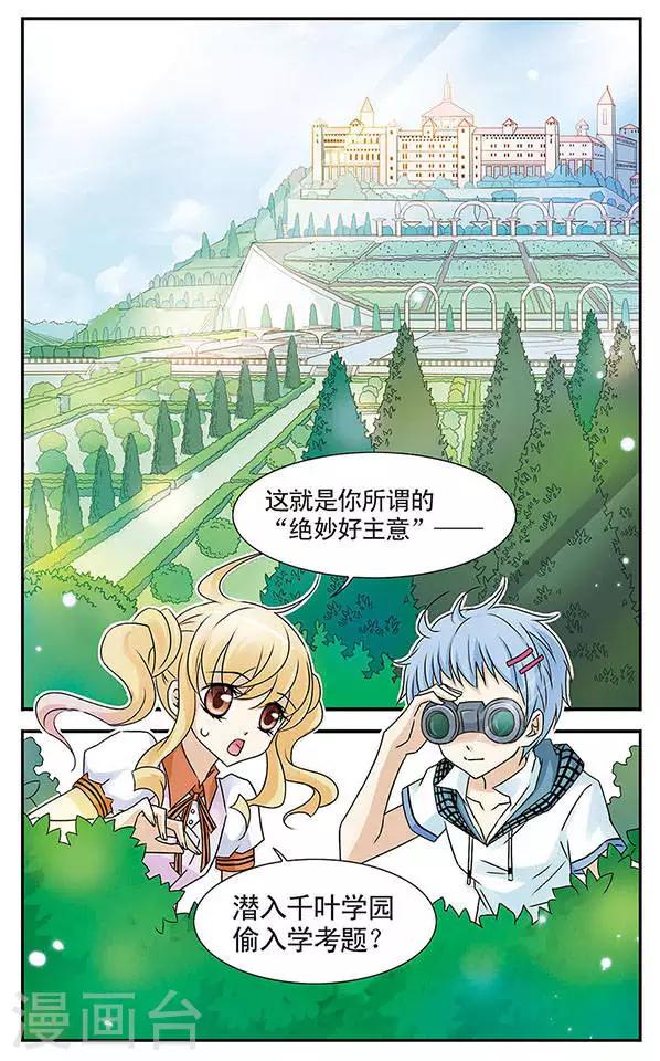 第1话 邂逅天使之时3