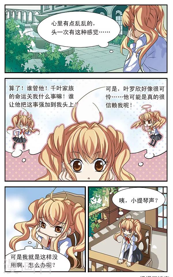 第26话 旋律10