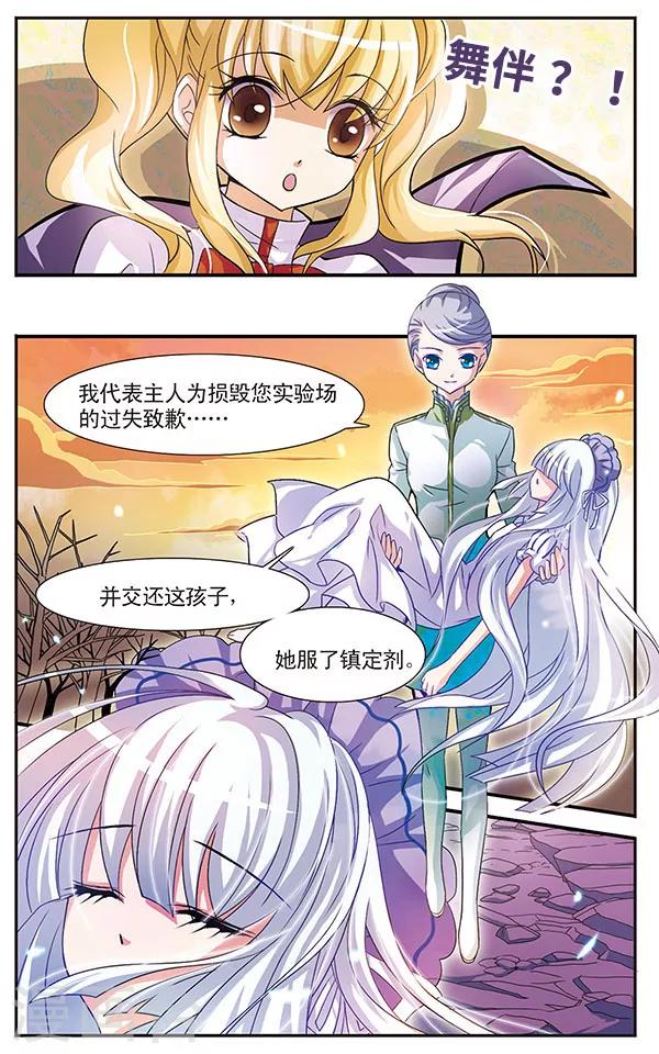 第12话 不可推辞的债务21