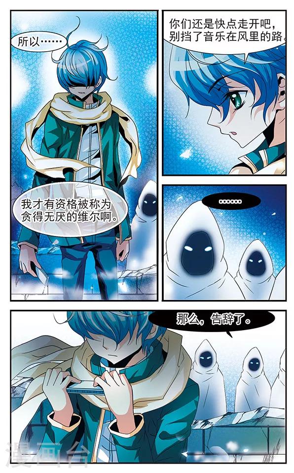 第23话 预见的轨迹1