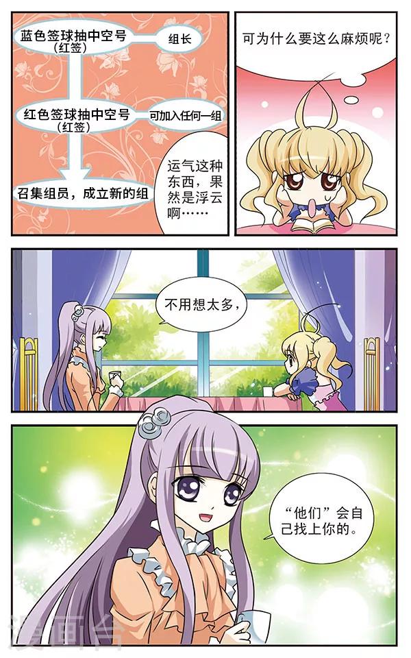 第8话 金色死神6