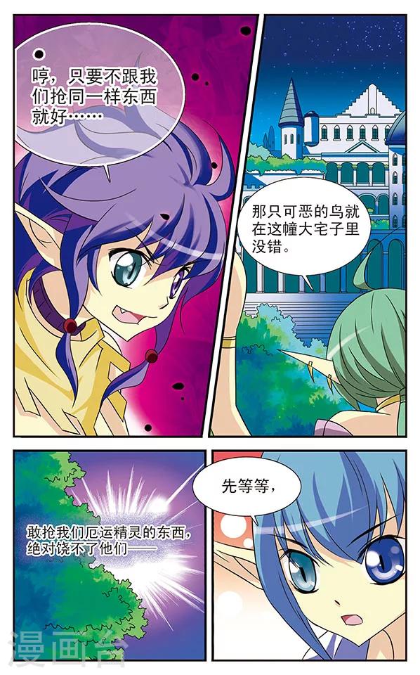 第8话 金色死神18