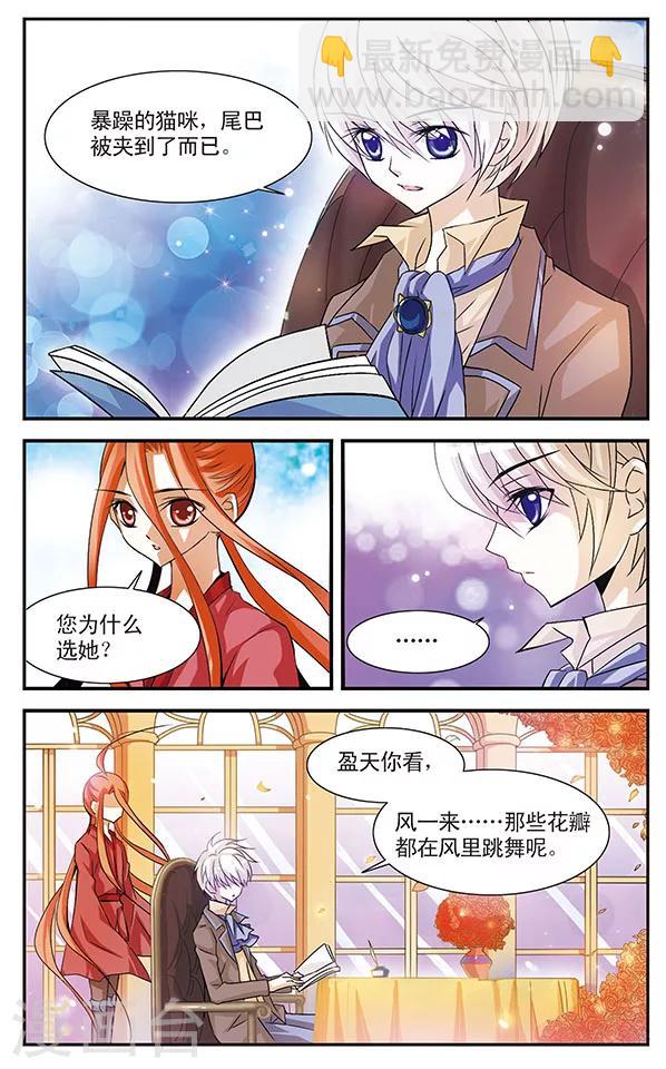 第13话 觉悟11