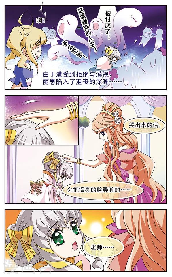 第7话 抽签大会20