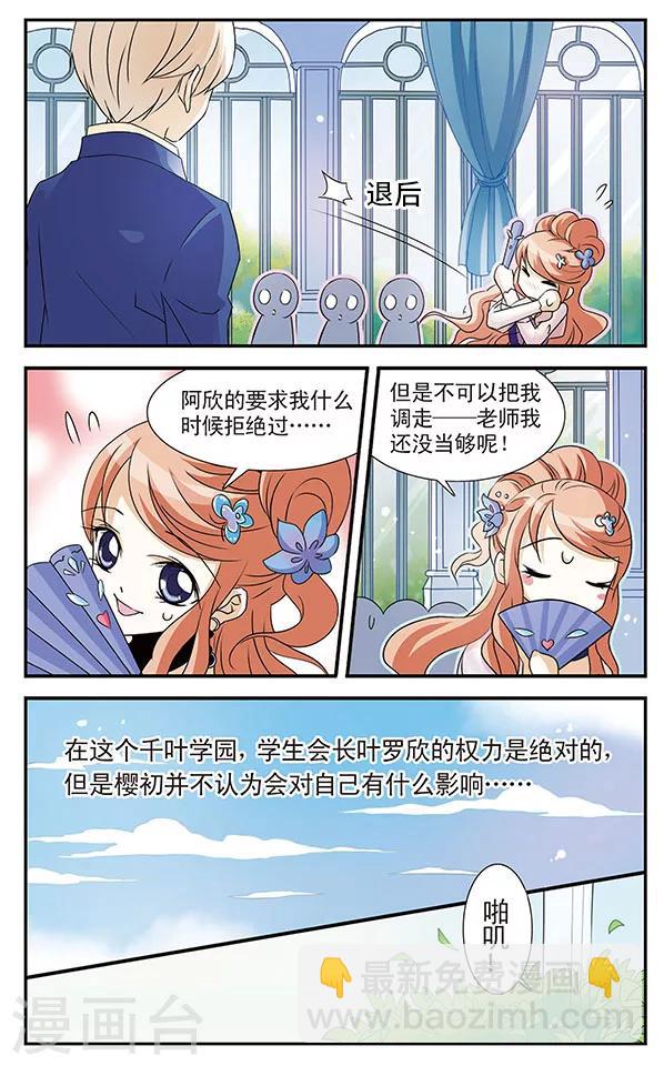 第4话11