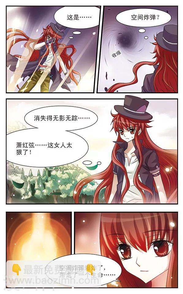 第21话 午夜灰姑娘5