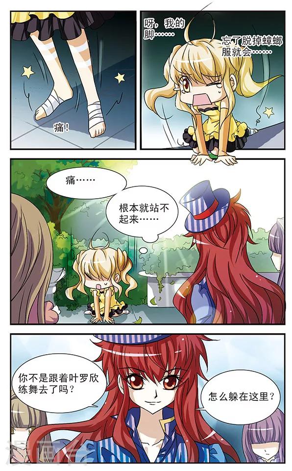 第16话 叶罗欣的方式5