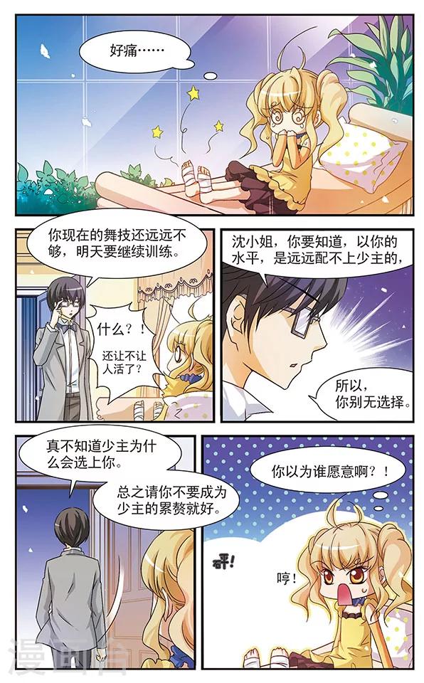 第14话 潜逃5