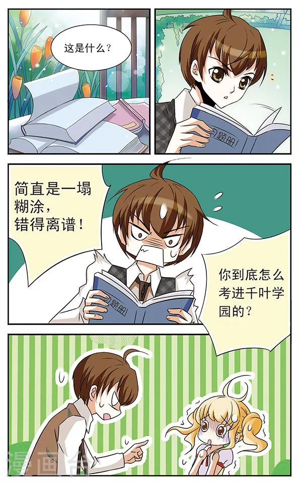第5话 落网之鱼6