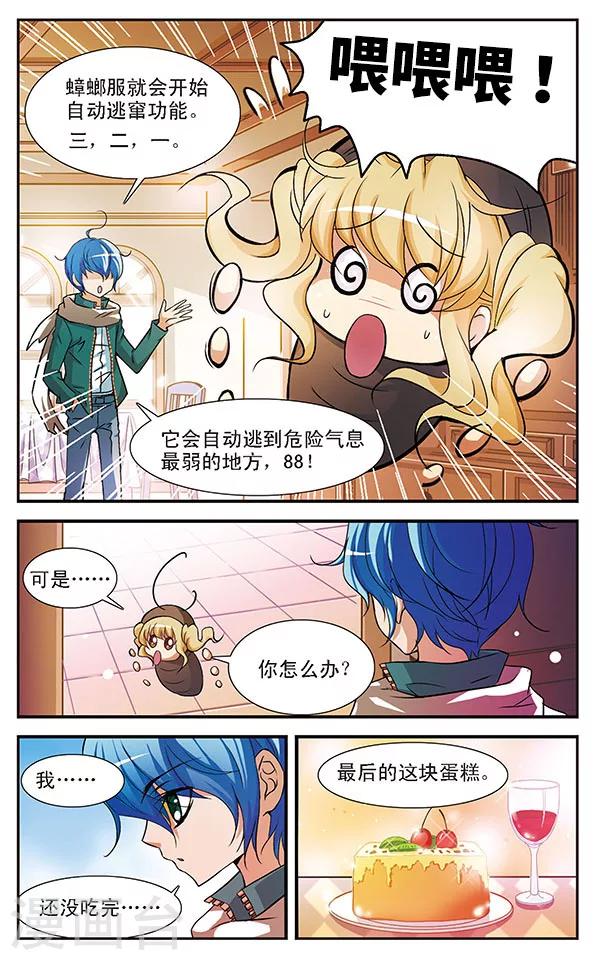 第15话 樱桃的味道2