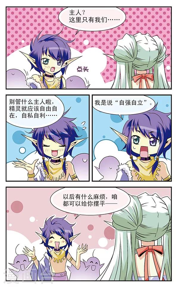 第6话 复苏之翼10