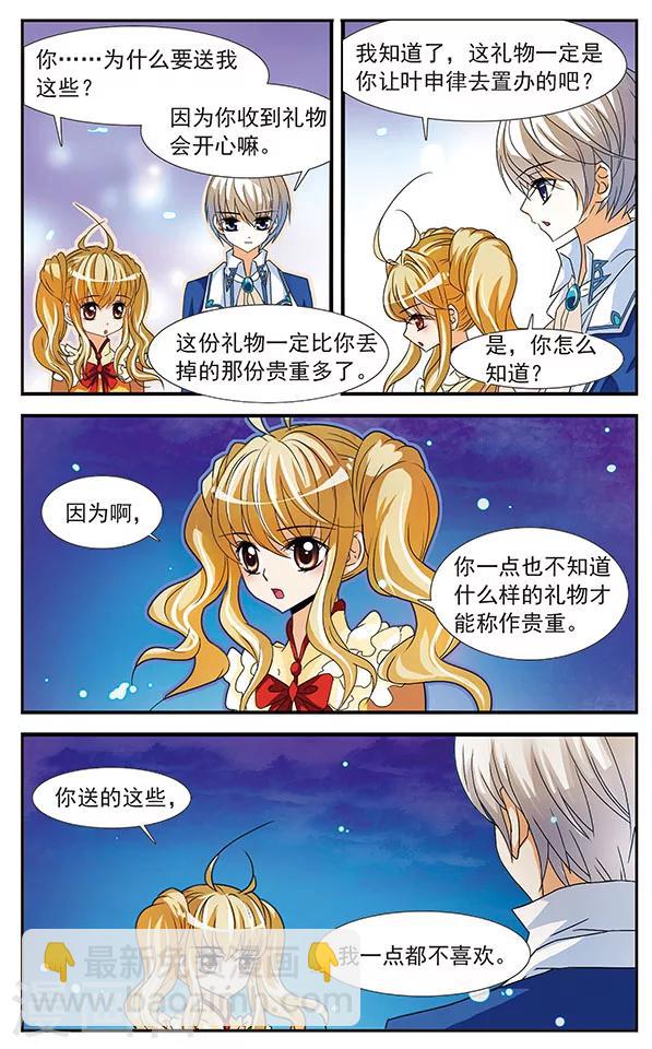 第23话 预见的轨迹7