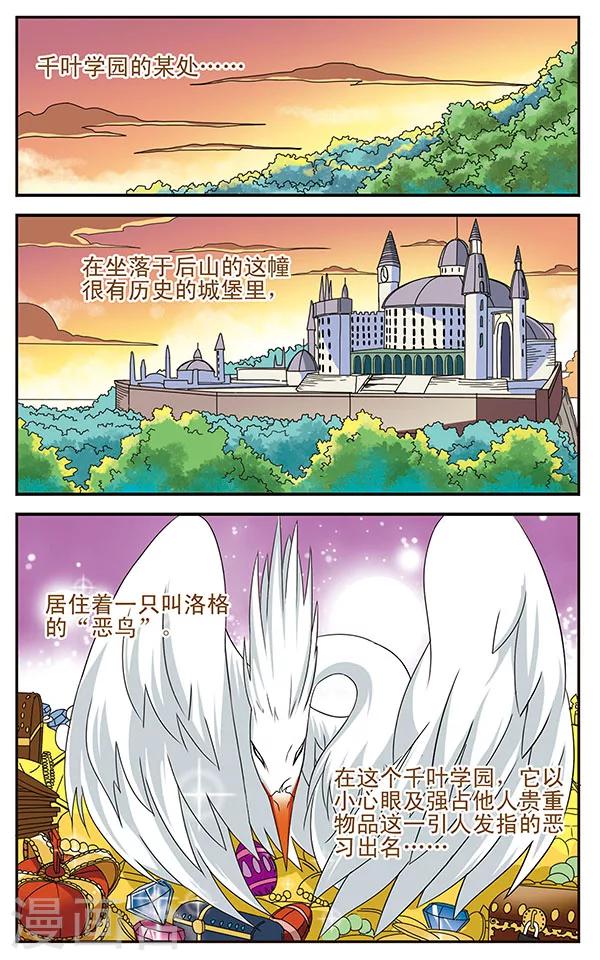 第8话 金色死神14
