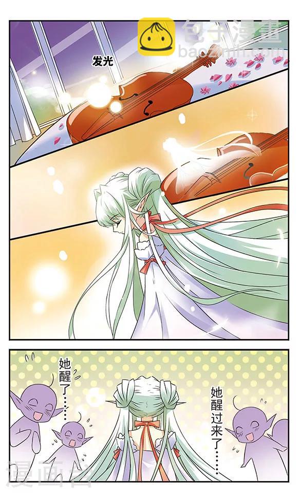 第6话 复苏之翼8