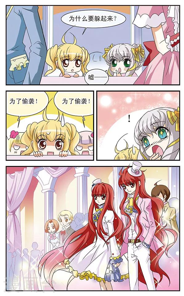 第7话 抽签大会15