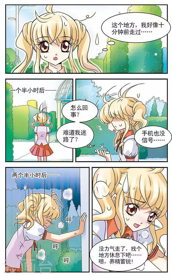 第1话 邂逅天使之时7
