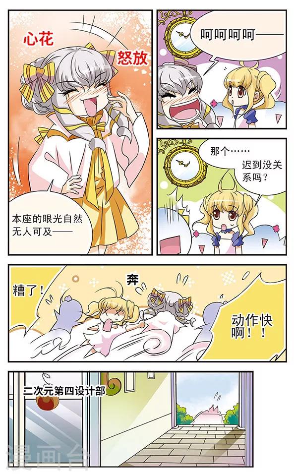 第7话 抽签大会12