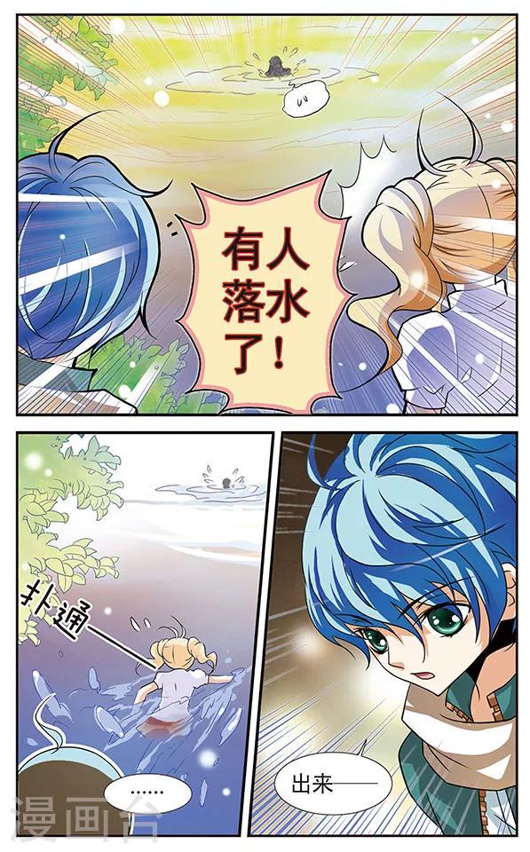 第11话 自远方来的魔女3