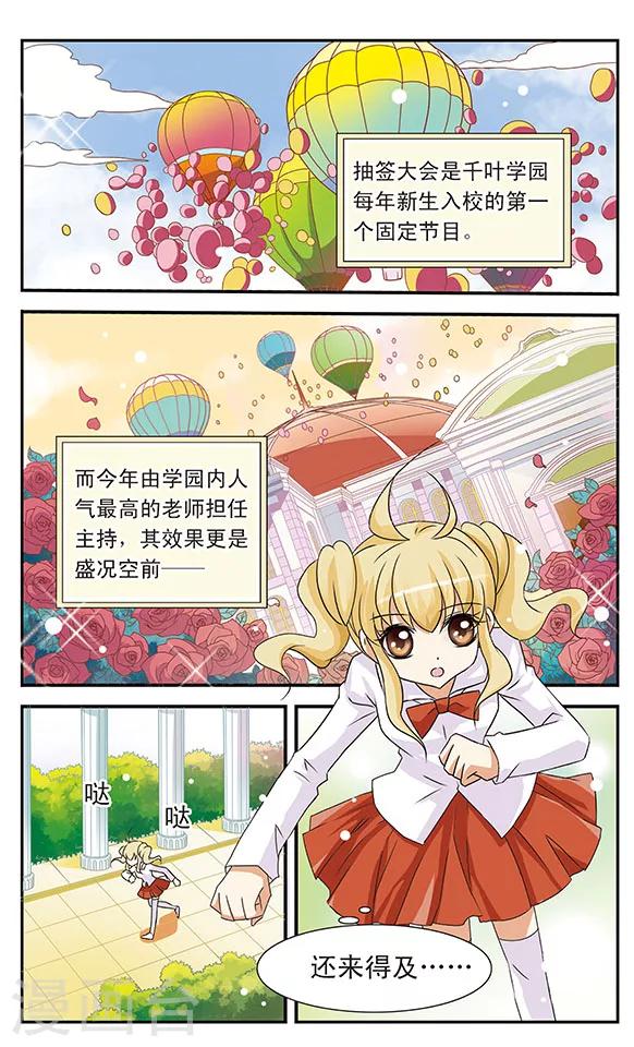 第7话 抽签大会8