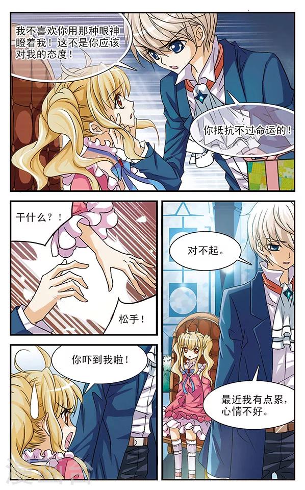第20话 礼物6