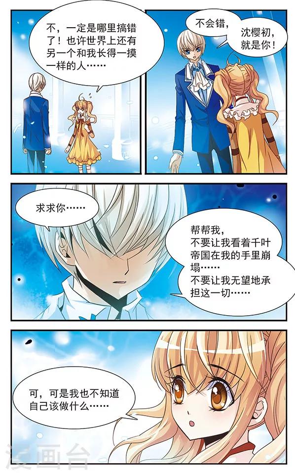 第24话 牵绊6