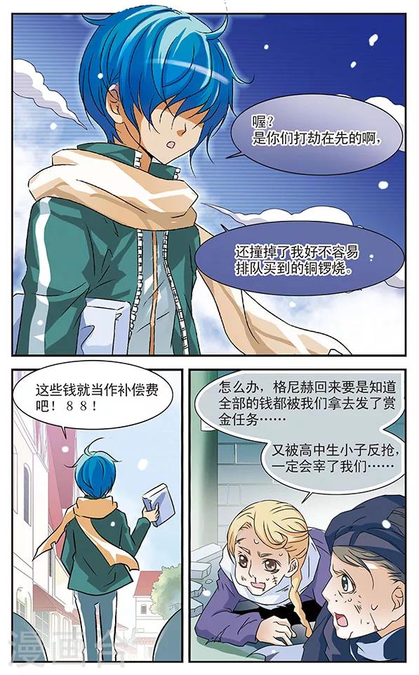 第10话 传说中的留级生4