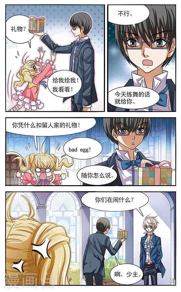 第20话 礼物3
