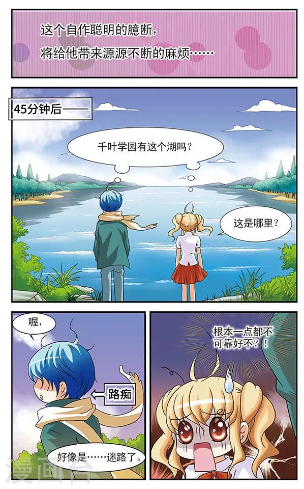 第10话 传说中的留级生11