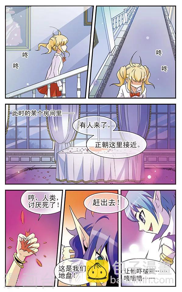 第6话 复苏之翼4