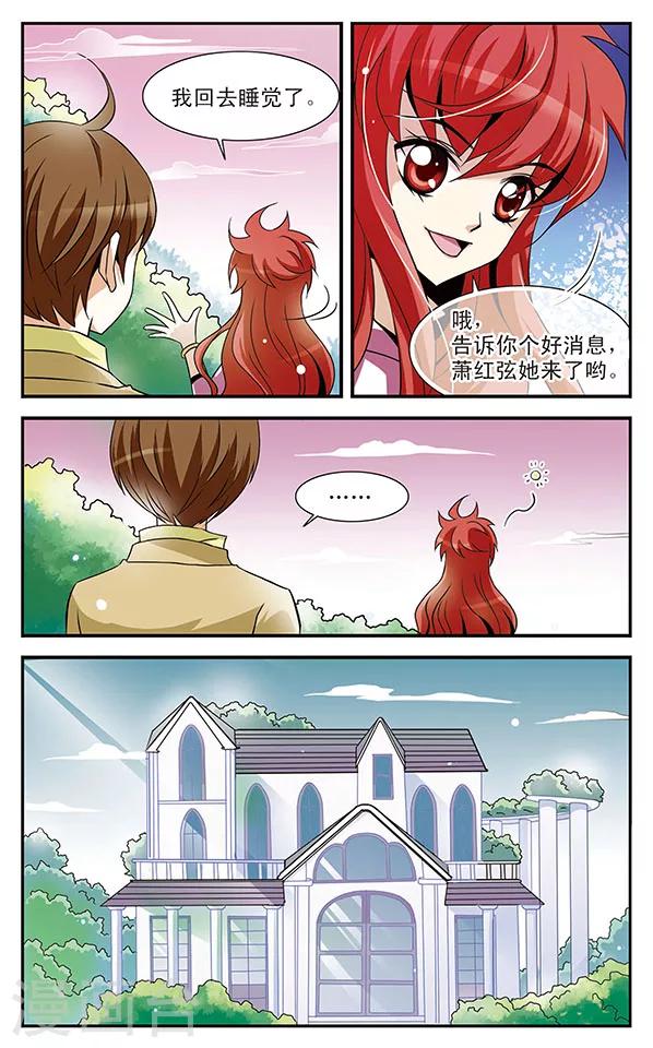 第6话 复苏之翼2