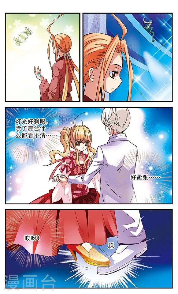 第25话 失误的彩排4