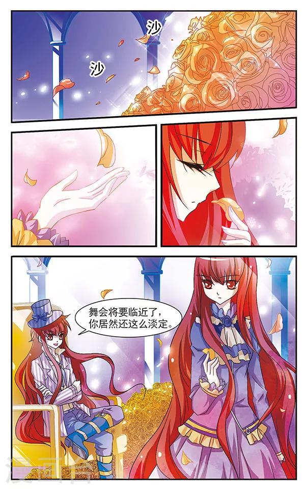 第14话 潜逃1
