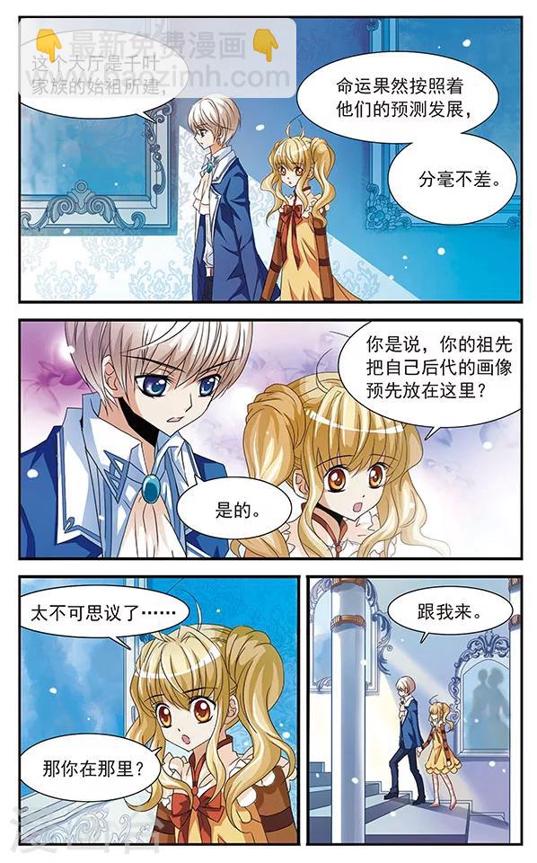 第23话 预见的轨迹11