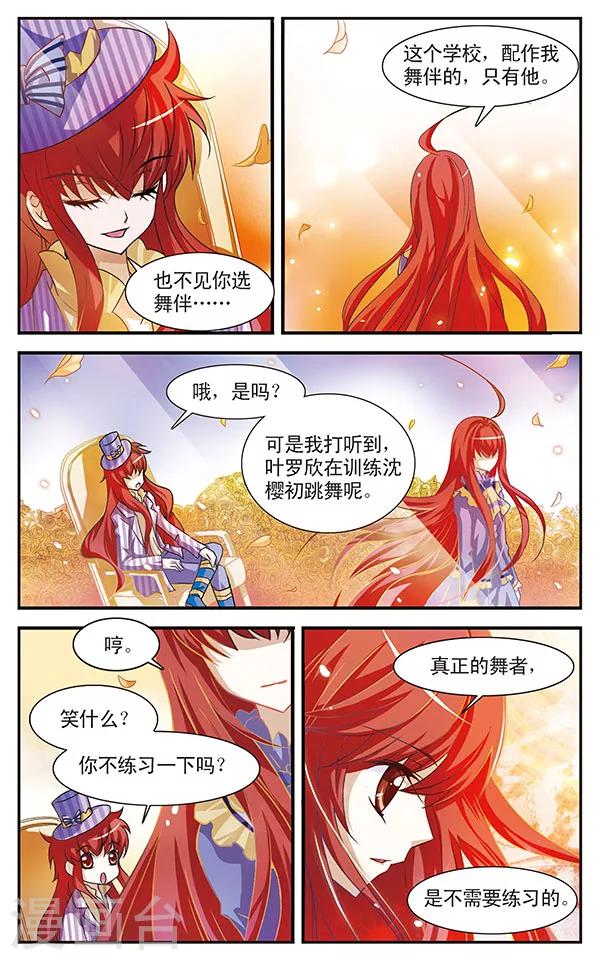 第14话 潜逃2