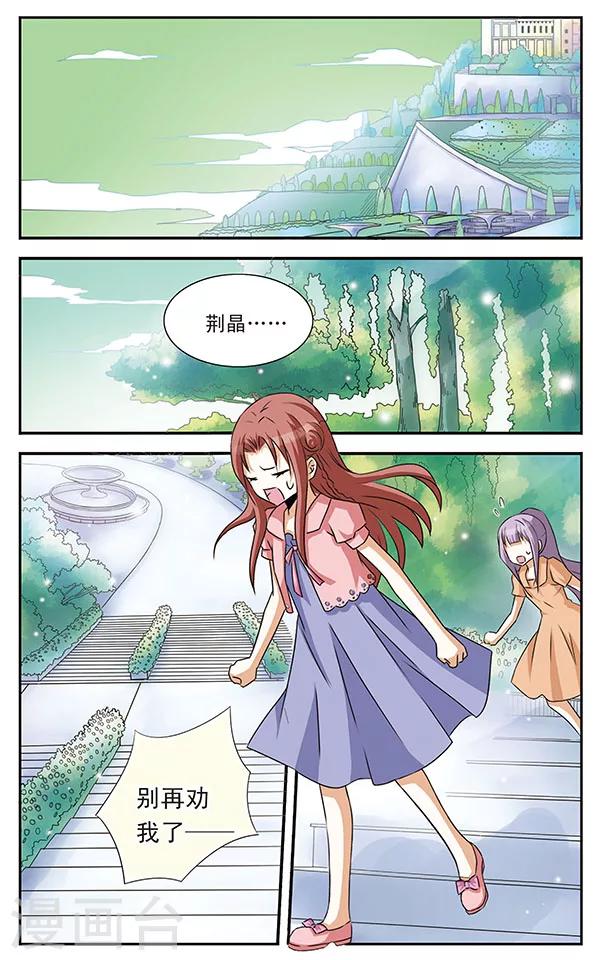第5话 落网之鱼7