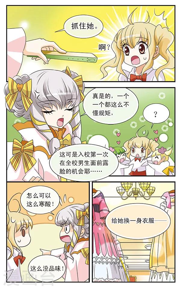 第7话 抽签大会10