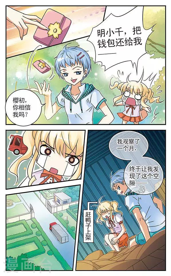 第1话 邂逅天使之时5