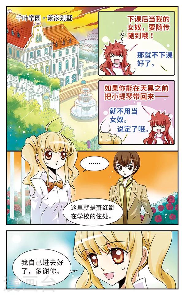 第7话 抽签大会1