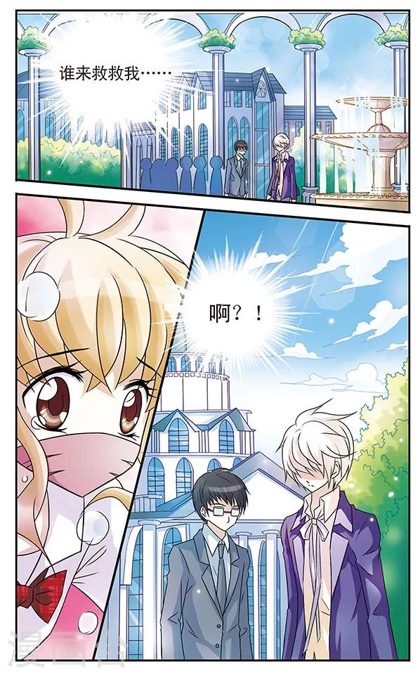 第3话 守护面罩之乱19