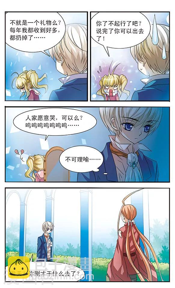 第22话 暗涌4