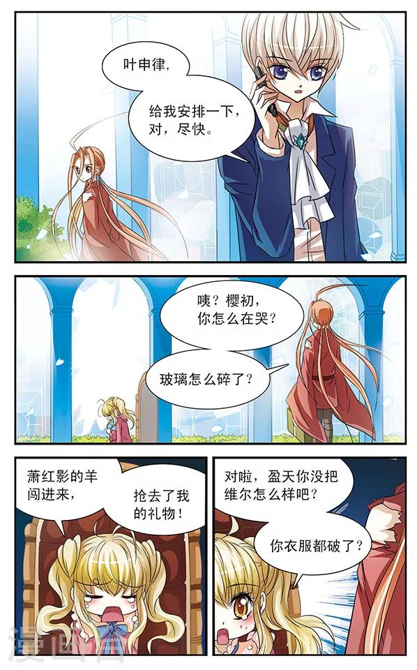 第22话 暗涌7