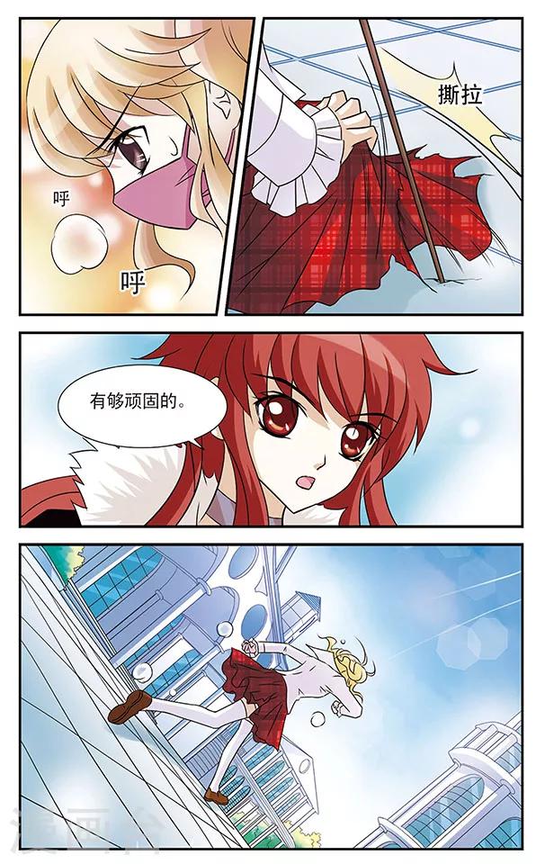 第3话 守护面罩之乱17