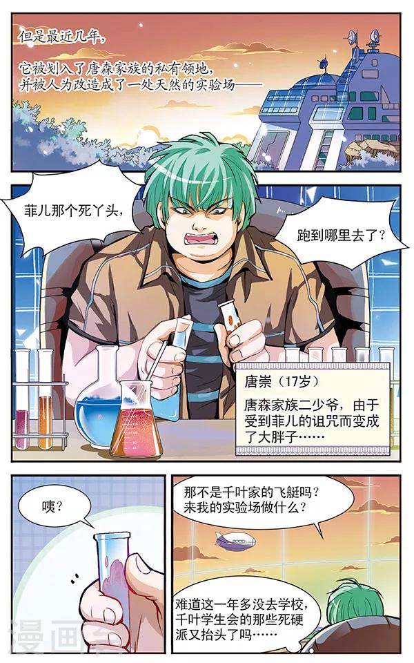 第12话 不可推辞的债务6