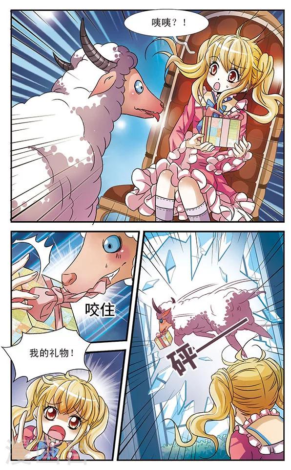 第21话 午夜灰姑娘1