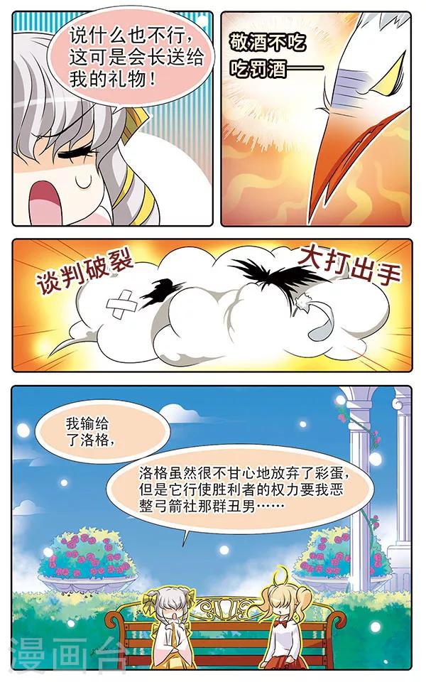 第9话 偷拍专家明小千6
