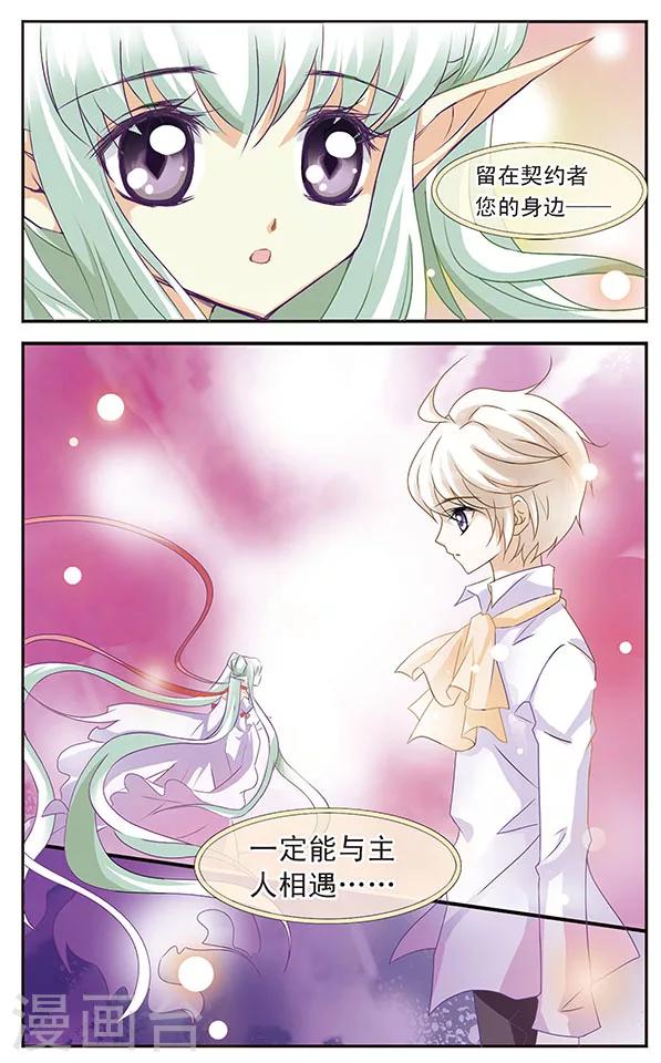 第7话 抽签大会7